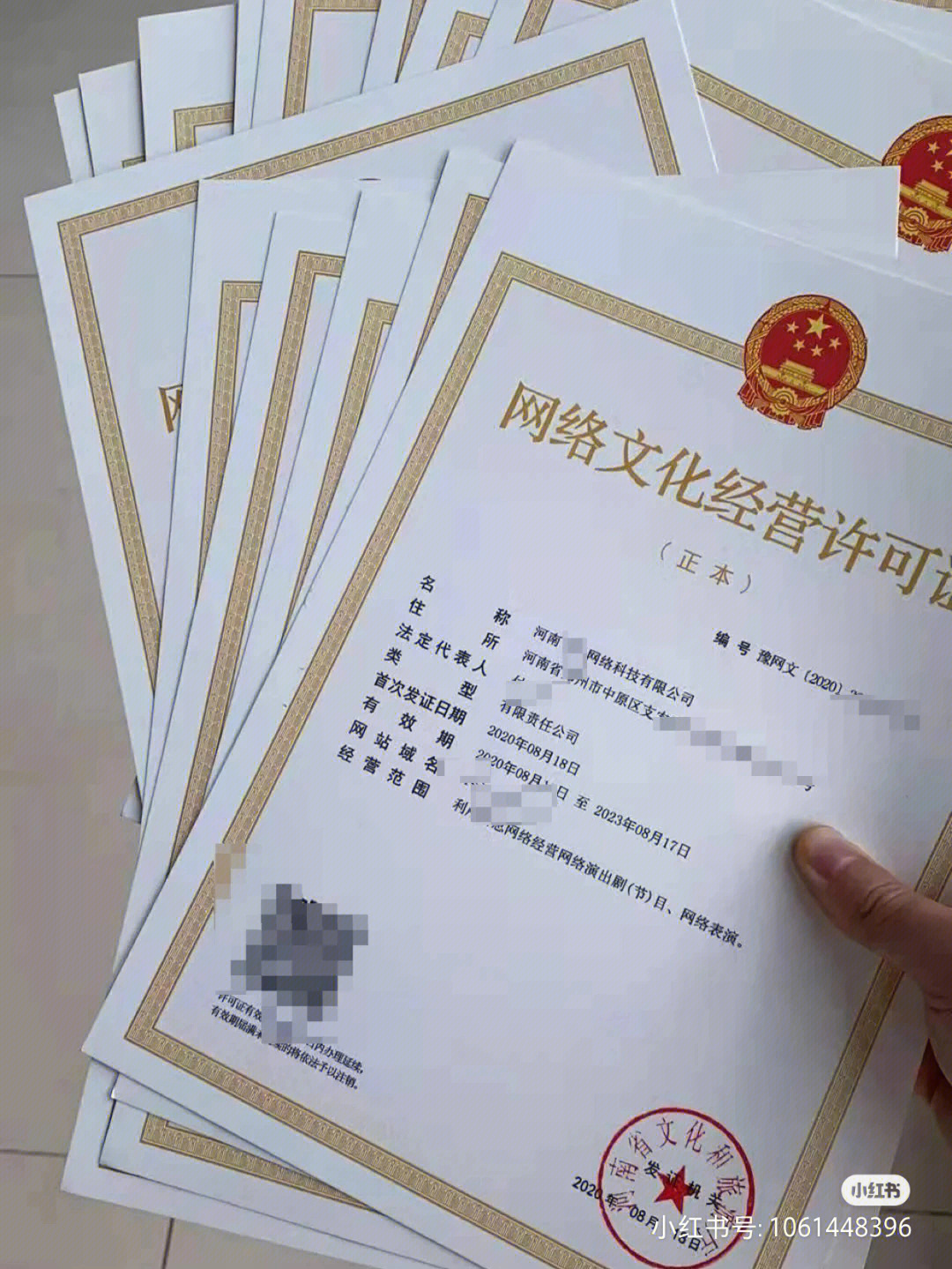 網(wǎng)絡(luò)文化經(jīng)營許可證 概述、申請條件與流程