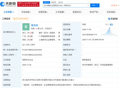 薇婭夫婦新設(shè)企業(yè)管理咨詢公司，布局商業(yè)版圖再添新動(dòng)作